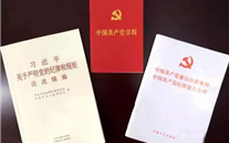 微党课：“两学一做”学什么？做什么？